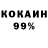 КОКАИН 98% ColdViibes