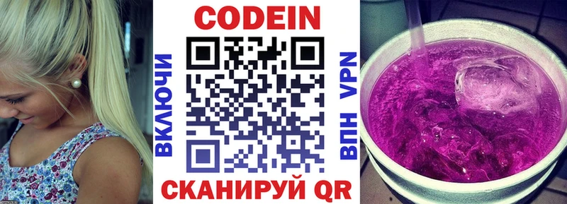 наркота  блэк спрут маркетплейс  Кодеиновый сироп Lean напиток Lean (лин)  Игра 