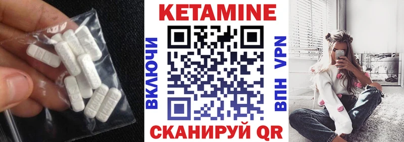 КЕТАМИН VHQ  Игра 